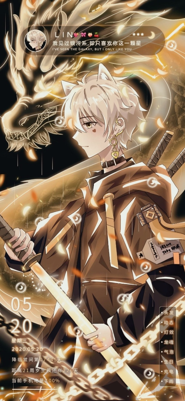 超神动漫男生头像壁纸