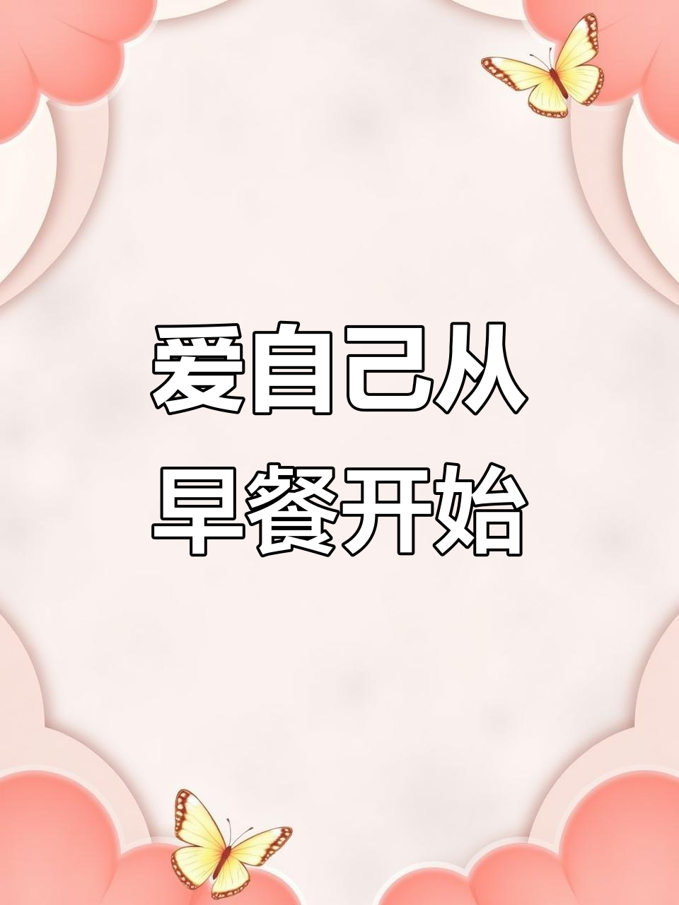 每天一碗燕窝银耳羹,精致女人的早餐选择
