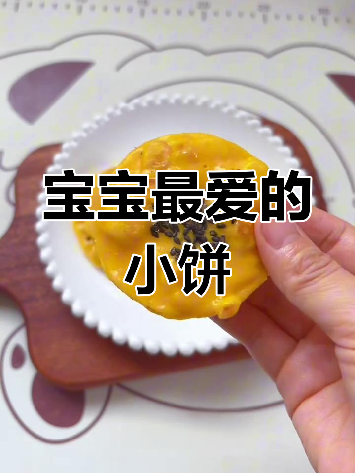 鸡蛋玉米饼,软糯香甜,简单又营养,宝宝超爱!