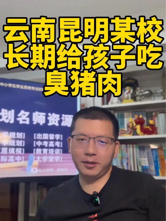 臭猪肉长期给孩子吃,良心何在?道歉又有何用?看到这样的消息,实话我也很想飙脏话,领导和相关