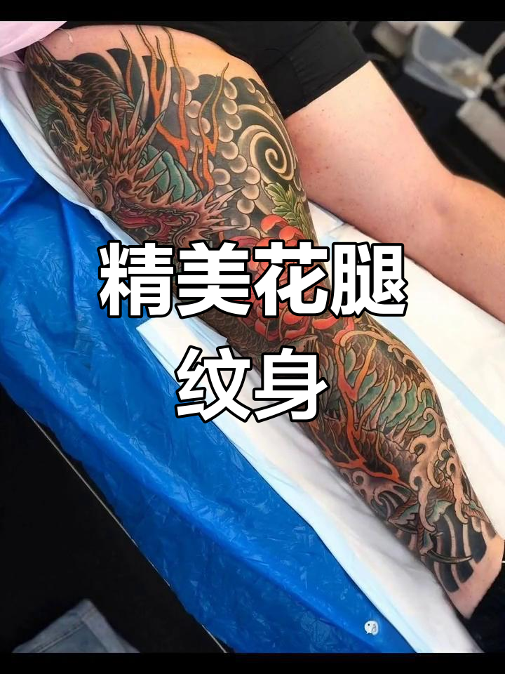 花腿纹身设计手稿展示