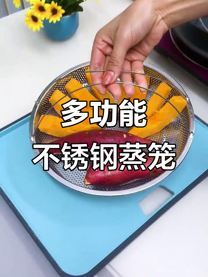 不锈钢蒸笼,炒栗子、蒸饭全能,大锅小锅通用,实用又美味!