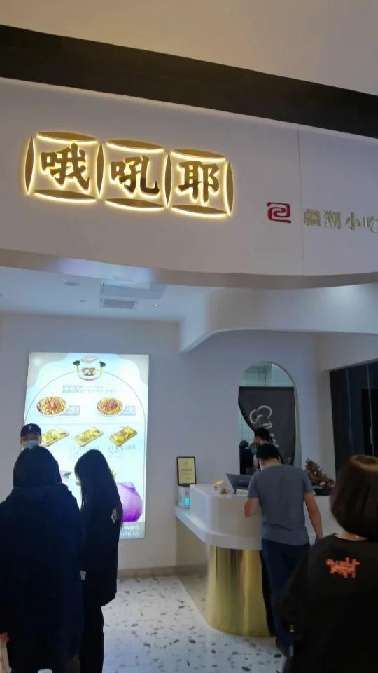 在新疆见过的烤包子,内蒙也开店了