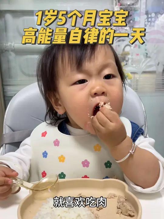 来看看1岁5个月宝宝高能量自律的一天有多好带?3顿辅食2餐奶+作息安排。早餐鸡蛋羹+绿豆粥
