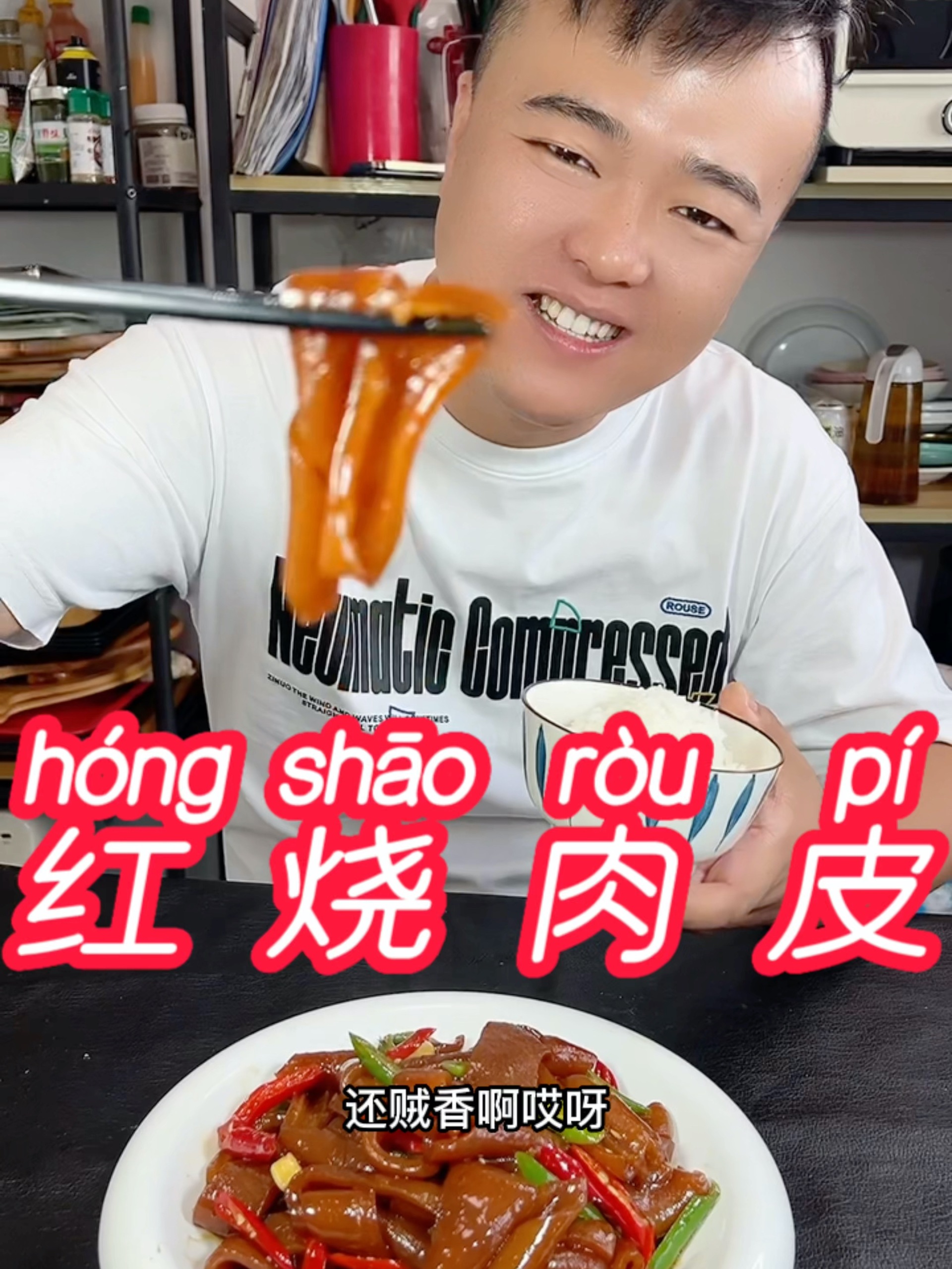 家里剩的肉皮千万不要扔留着做红烧肉皮