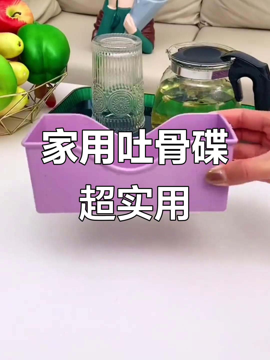 家居必备!这款小碟子让餐桌更整洁,水果点心都能放