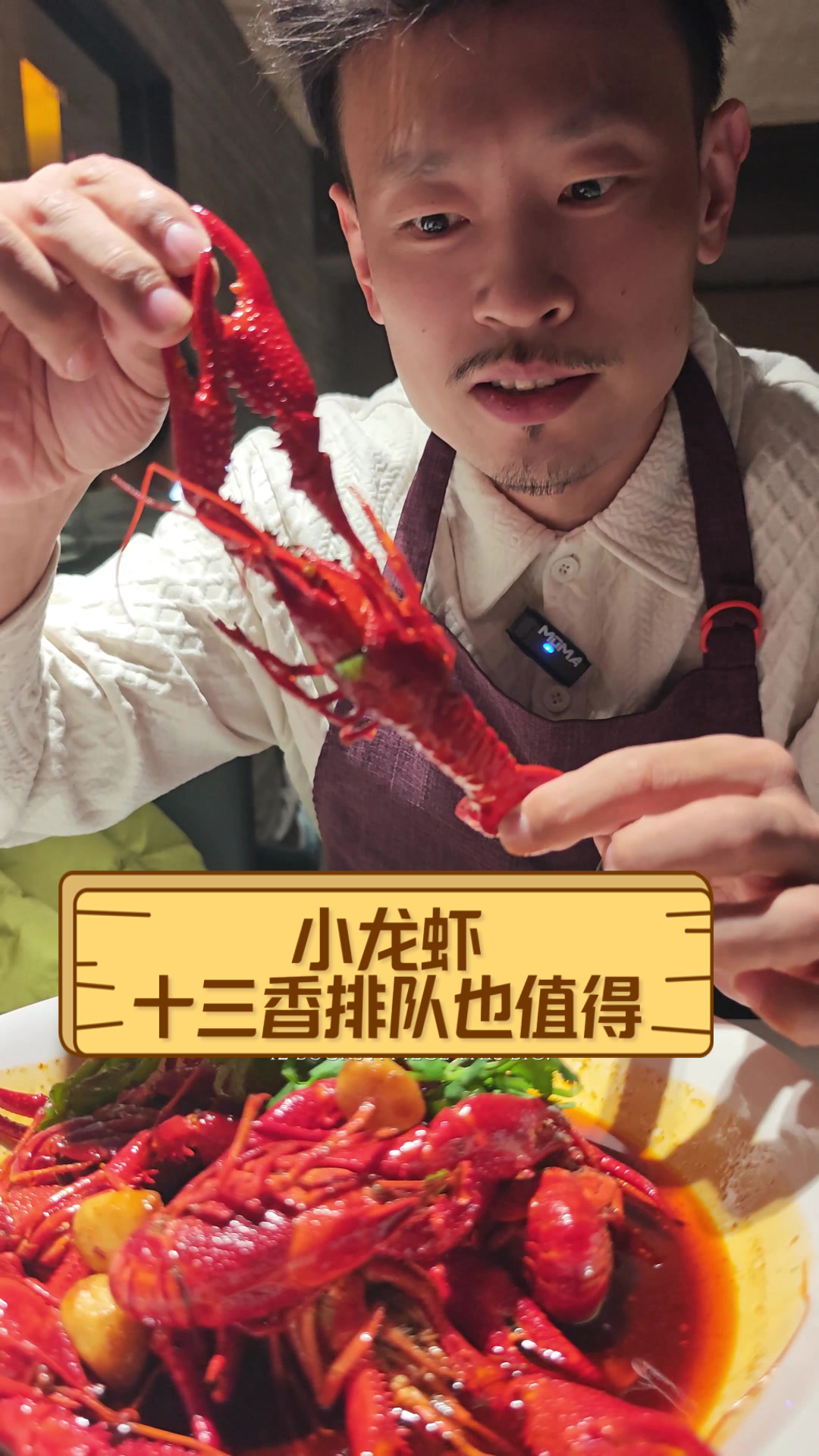 小龙虾,十三香排队也值得