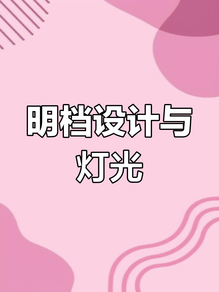 餐饮明档设计:灯箱与菜牌完美结合,提升菜品吸引力