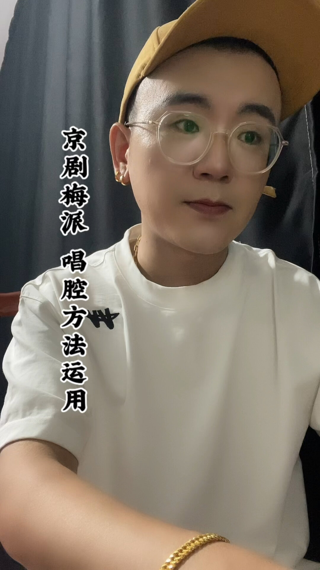 京剧梅派唱腔演唱方法