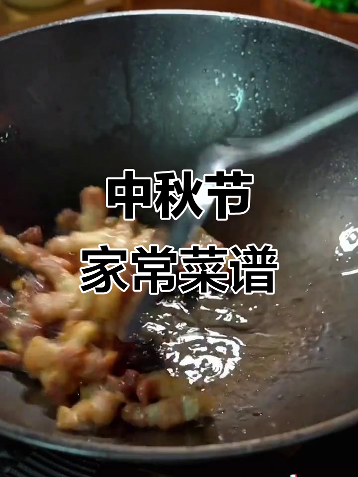 中秋家宴必备!15道经典家常菜,最后一道价值百万