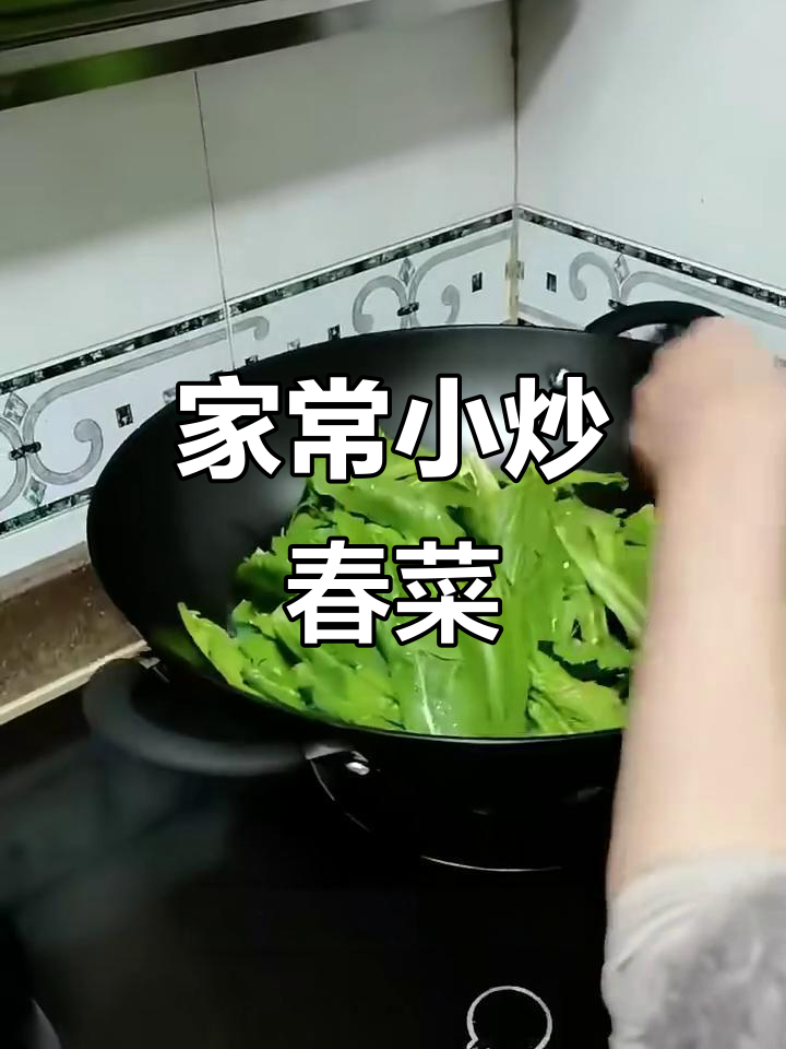 炒生菜家常做法,简单又美味
