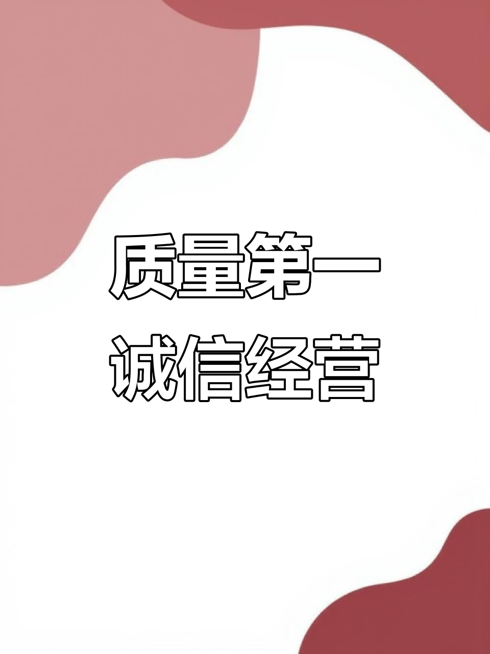 超市细节决定质量,猪肚肉也能做到完美无瑕
