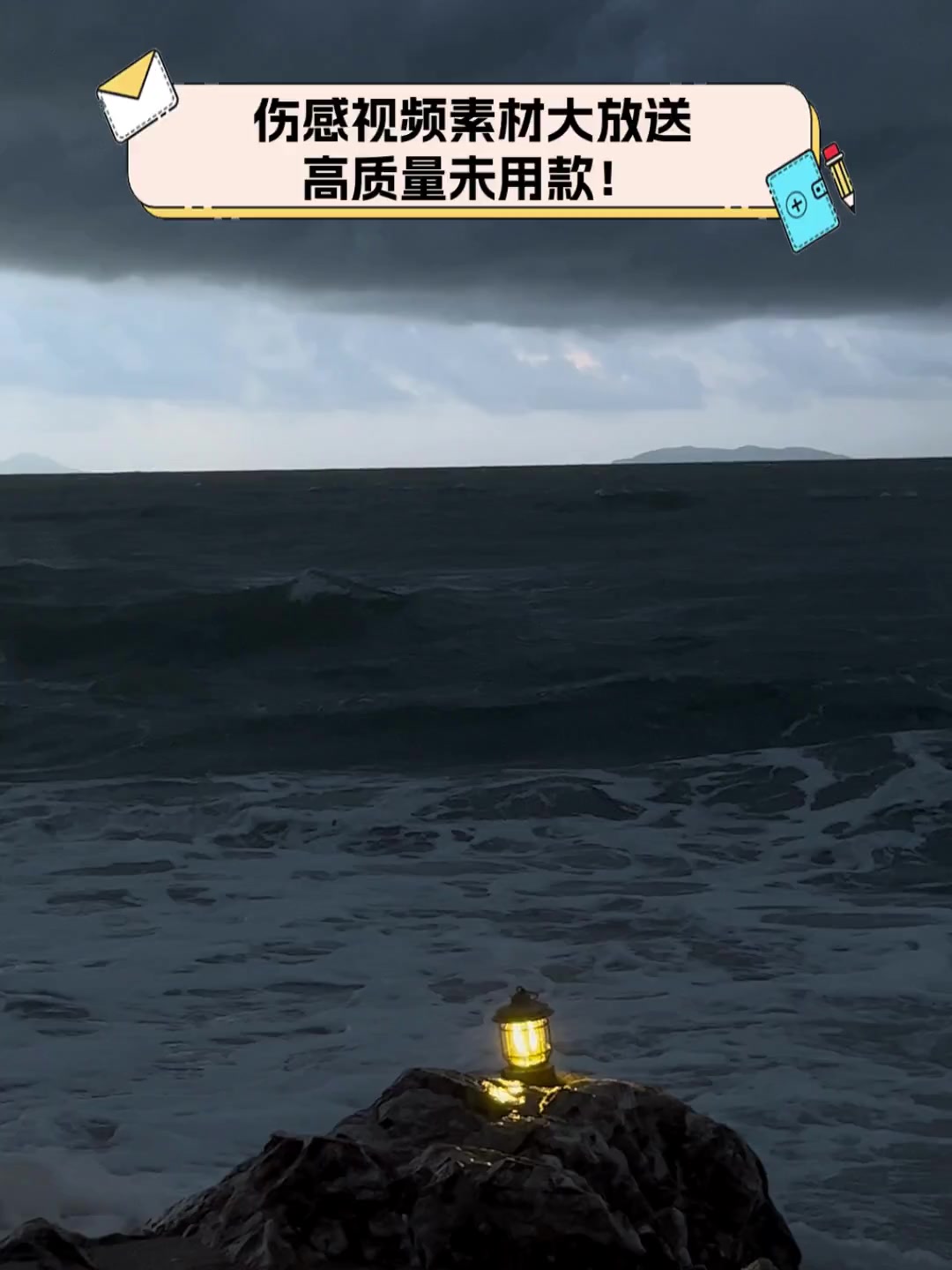 伤感视频素材大放送,高质量未用款!