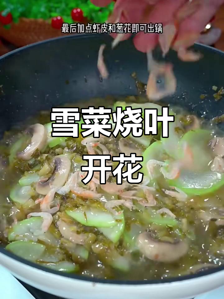 雪菜炒苦瓜,鲜香十足,米饭配不够