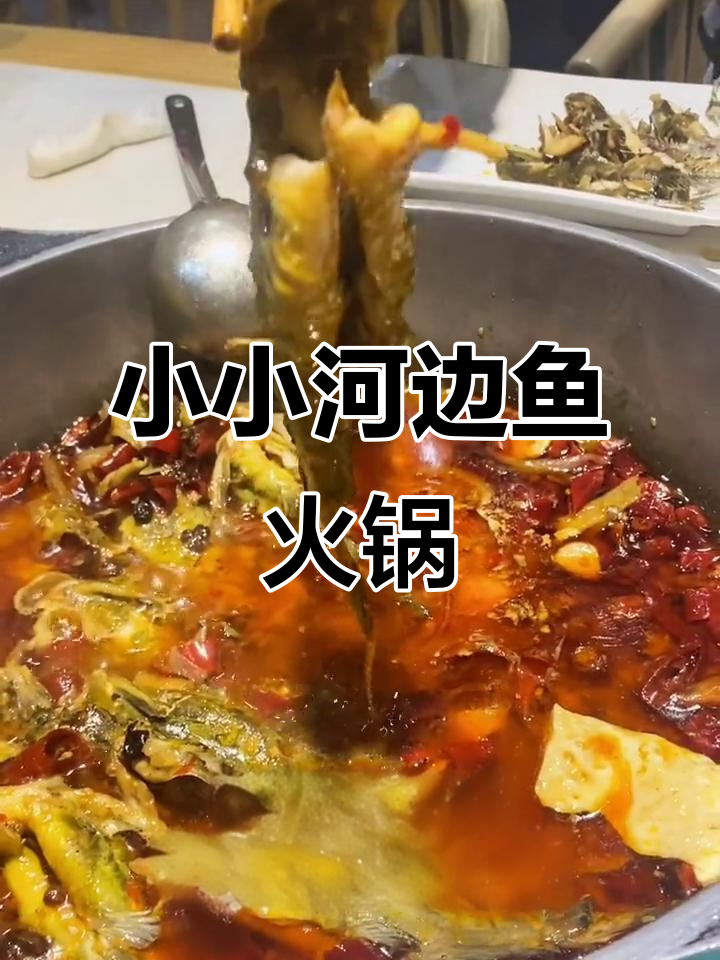蚌埠这家鱼火锅,汪雅鱼跳舞惊艳味蕾!