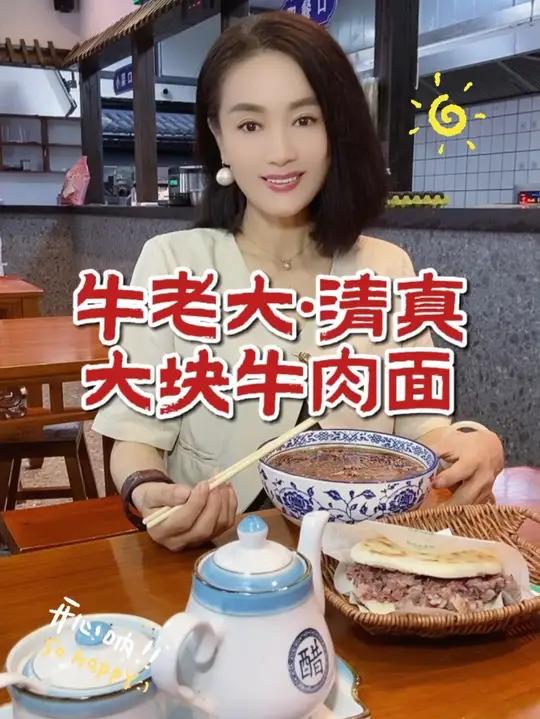 自有清真肉源 牛老大清真小吃 招牌大块牛肉面 糊辣汤肉夹馍 老字号美食大块牛肉面地方特色小
