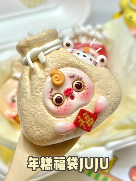 粘土教程|福气满满の年糕福袋