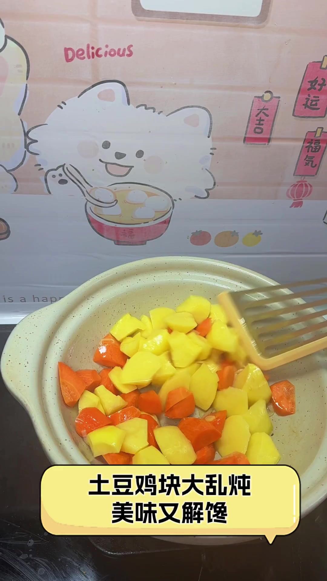土豆鸡块大乱炖,美味又解馋