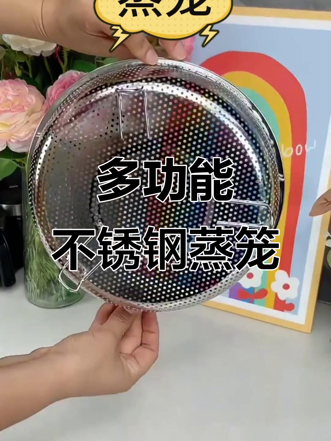 不锈钢折叠蒸笼,大小锅都能用,防烫提手设计超方便