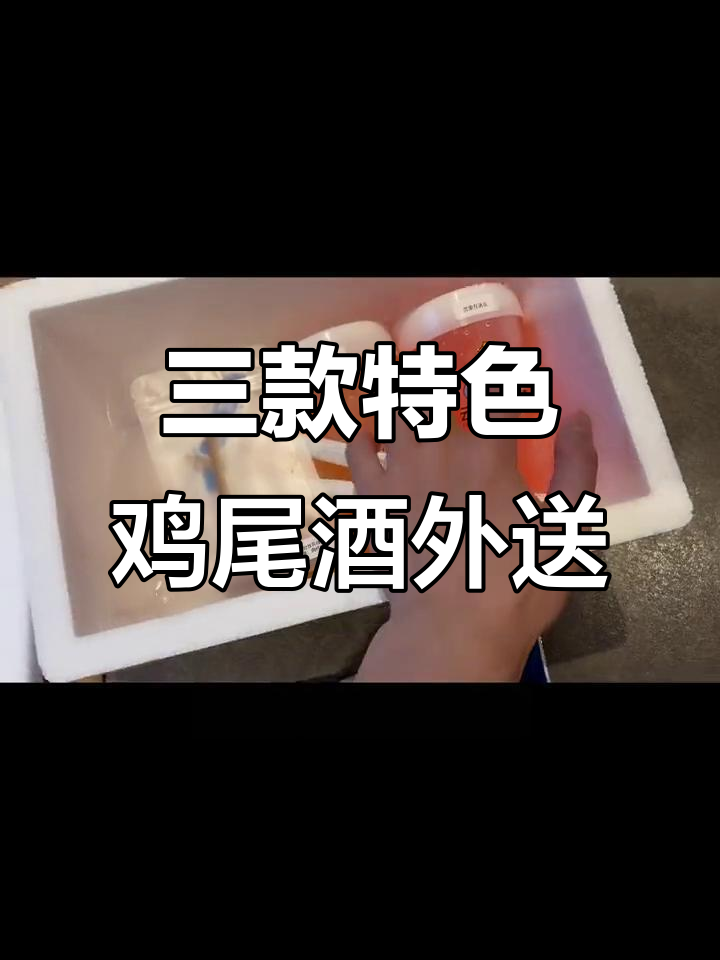 随机三杯鸡尾酒,温柔乡、恋爱与经典调酒的完美搭配
