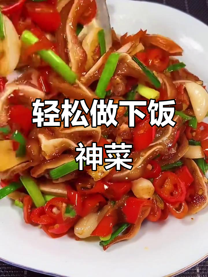下班回家必吃小炒卤耳尖,简单又下饭