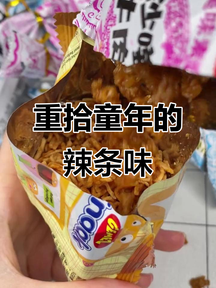 沙嗲素牛肉干,重温童年味道!