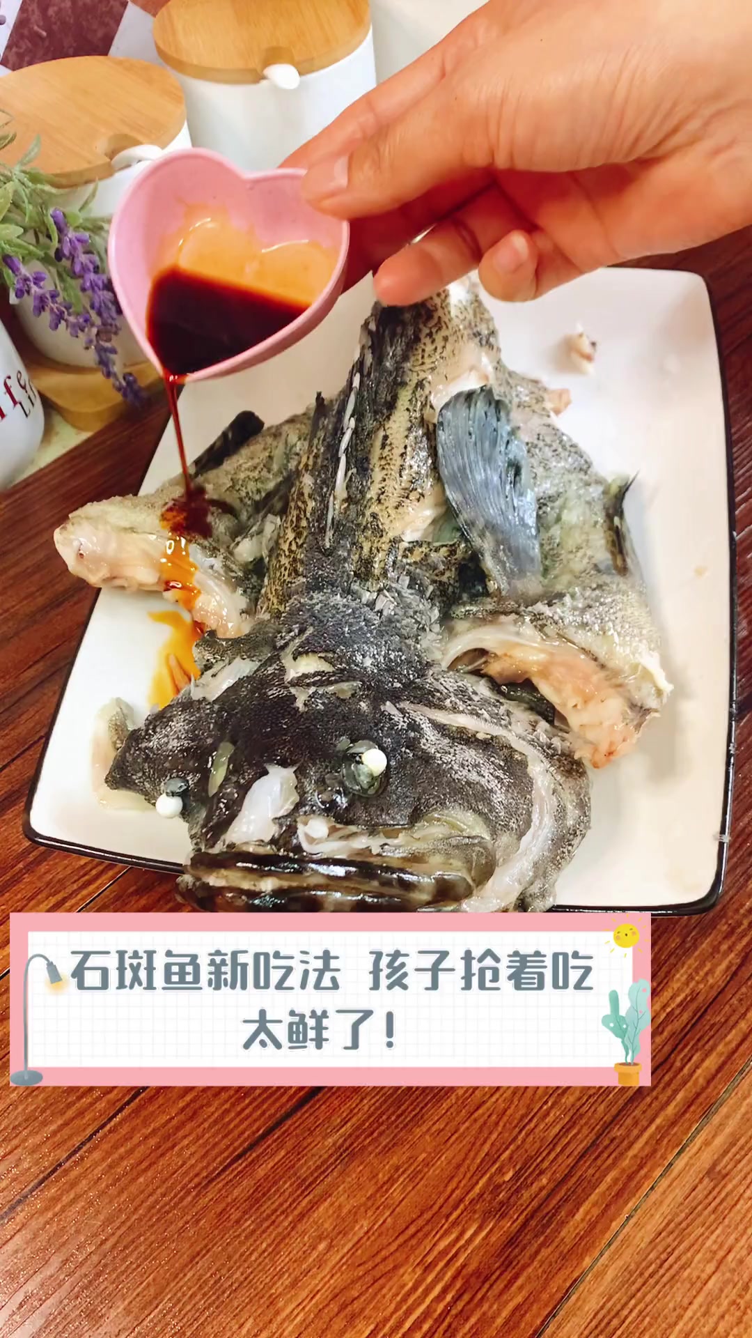 石斑鱼新吃法,孩子抢着吃,太鲜了!