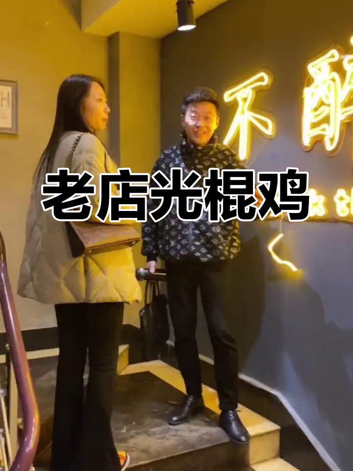 30年老店的蒙阴光棍鸡,吃上一口就停不下来!