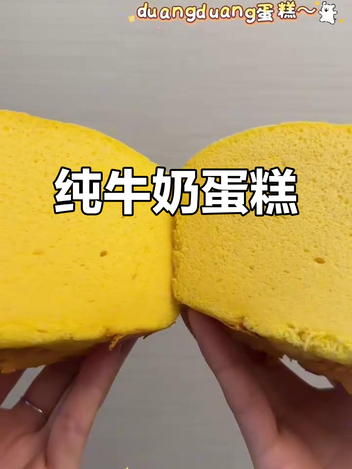 85度C蛋糕，浓郁奶香，口感丰富，老少皆宜！