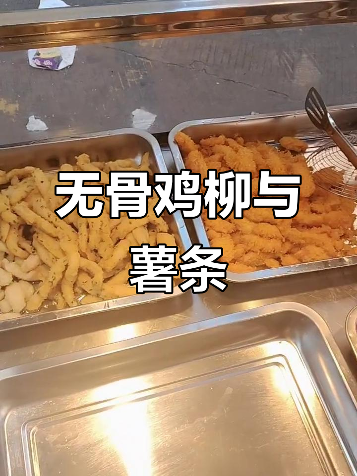 香脆薯条、雪花鸡柳,海苔鸡肉串一网打尽