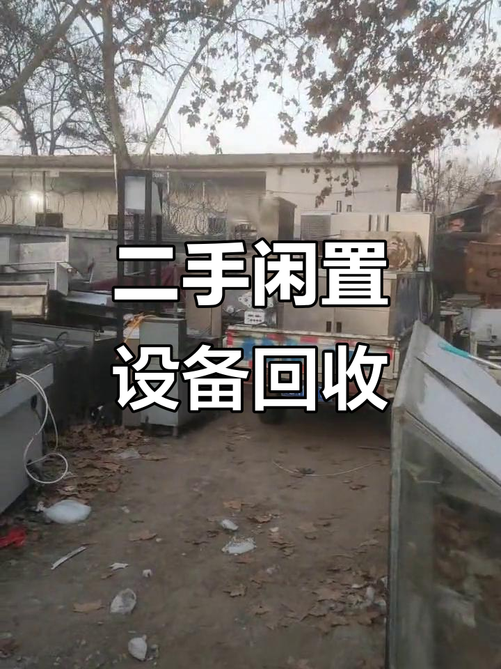 二手设备大甩卖,理发店、奶茶店设备一应俱全