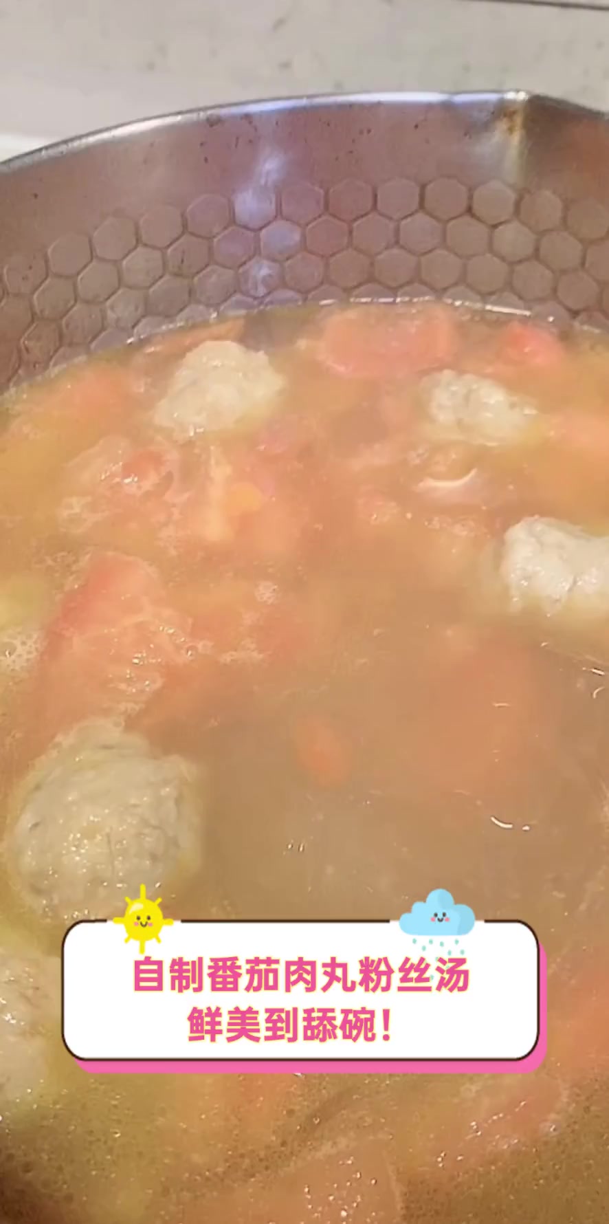 自制番茄肉丸粉丝汤,鲜美到舔碗!