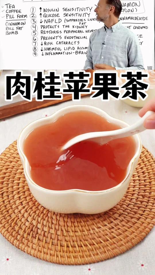 女人哪哪都怕冷就多喝苹果肉桂茶