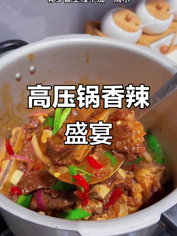 10分钟搞定四道香辣菜，高压锅轻松烹饪，软糯入味！