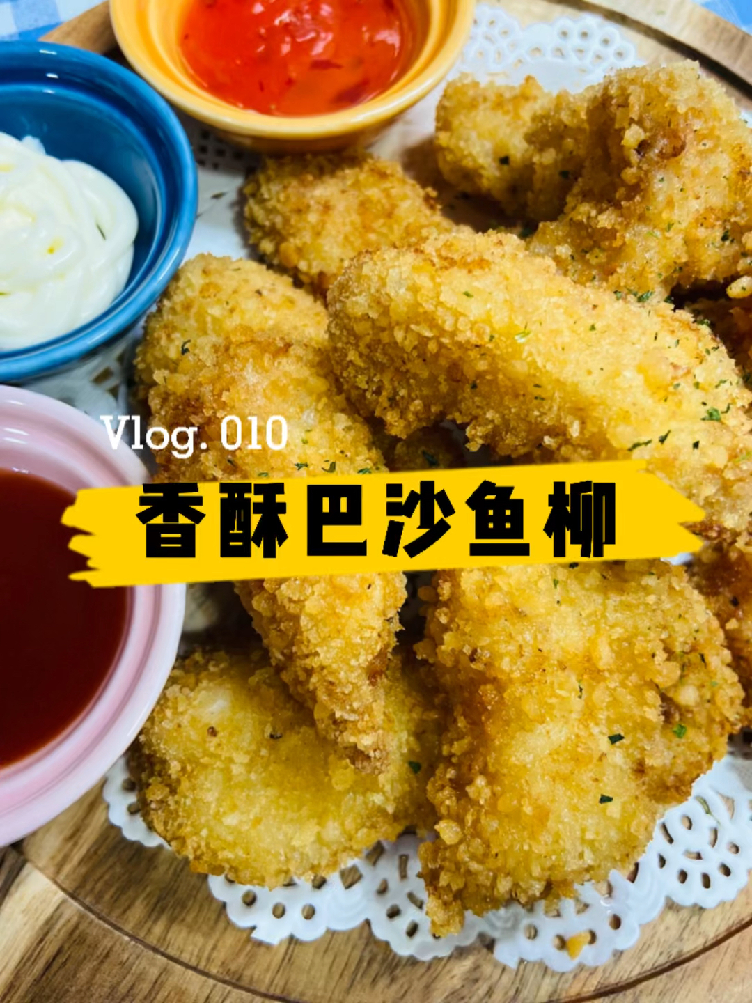 香酥巴沙鱼柳