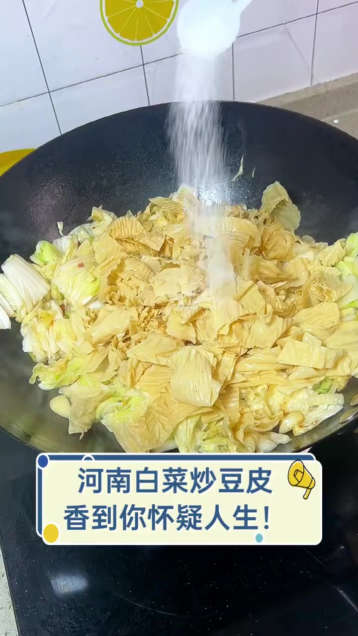 河南白菜炒豆皮,香到你怀疑人生!