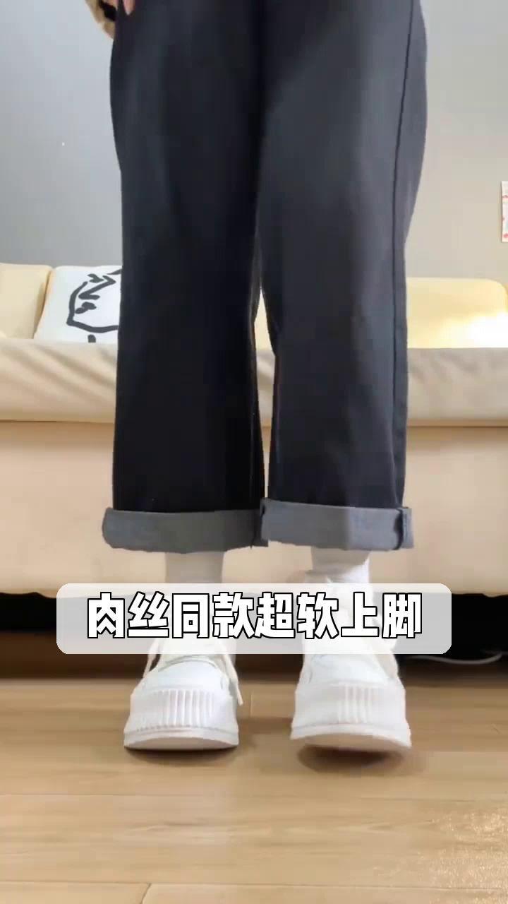 肉丝同款超软上脚