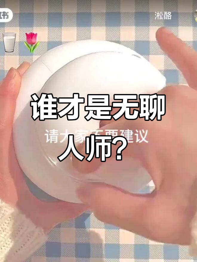 柠檬头像、简介全曝光,网友热议“无聊人师”到底是谁?