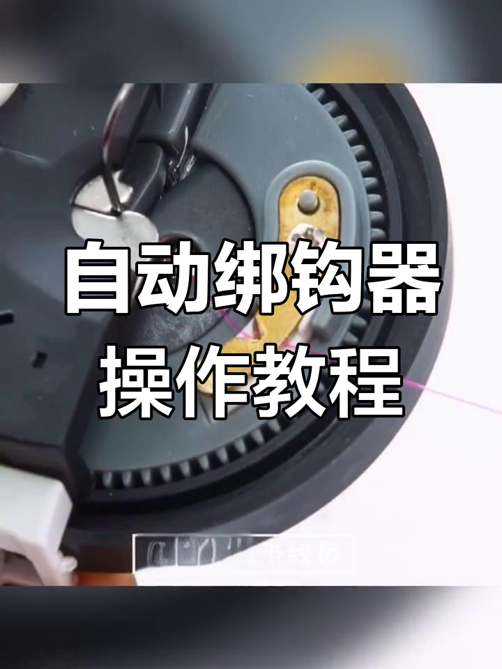 电动与手动绑钩器使用指南,轻松搞定钓鱼线