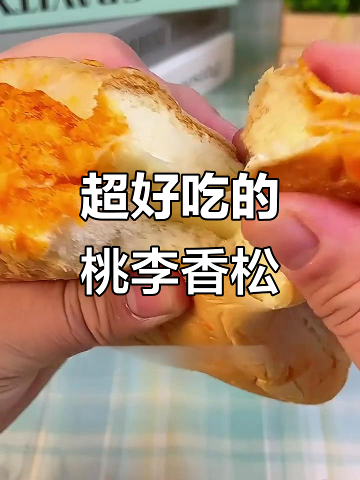 桃李香松面包,软糯搭配超赞!