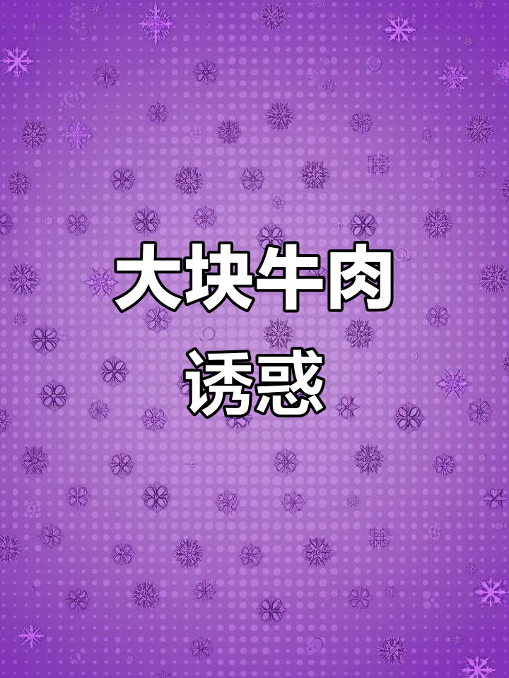 康师傅牛肉面,肉多味浓,劲道十足,吃一次就停不下来!