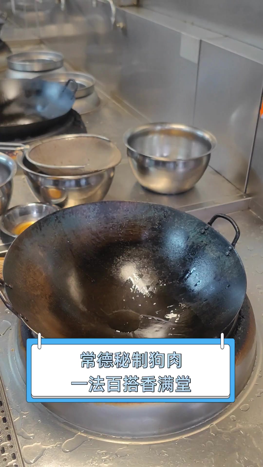 常德秘制狗肉,一法百搭香满堂