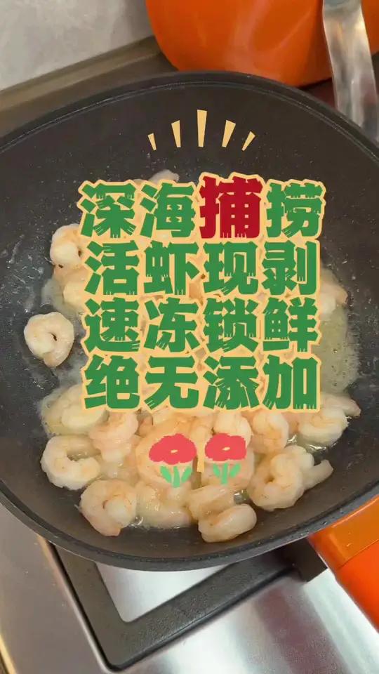 青虾仁鲜剥虾仁鲜活大虾剥壳去头去虾线新鲜大虾仁 3大包冰冻保鲜 美食 大虾仁 美食 好物推