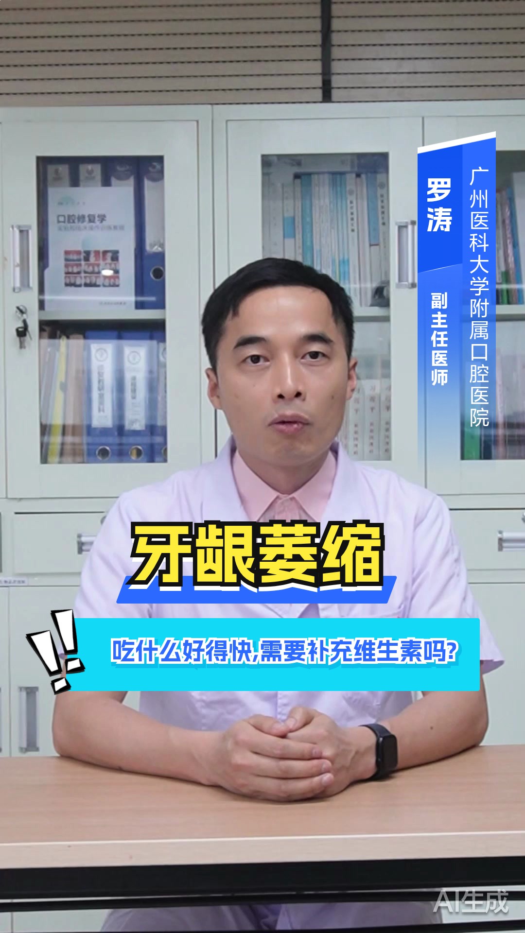 牙龈萎缩吃什么好得快,需要补充维生素吗?