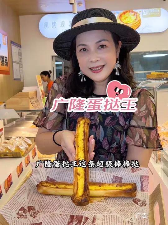 9.9吃广隆蛋挞王新品：超级棒棒挞！多门店可用！