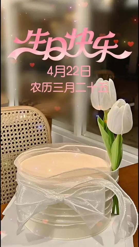 吃一次心情好几天的生日蛋糕 我老公昨天又给我订了这个蛋糕,他说我吃一次就会心情好几天。就是