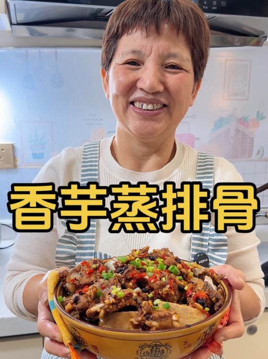湖南版香芋蒸排骨,鲜嫩粉糯巨香,分享家乡味
