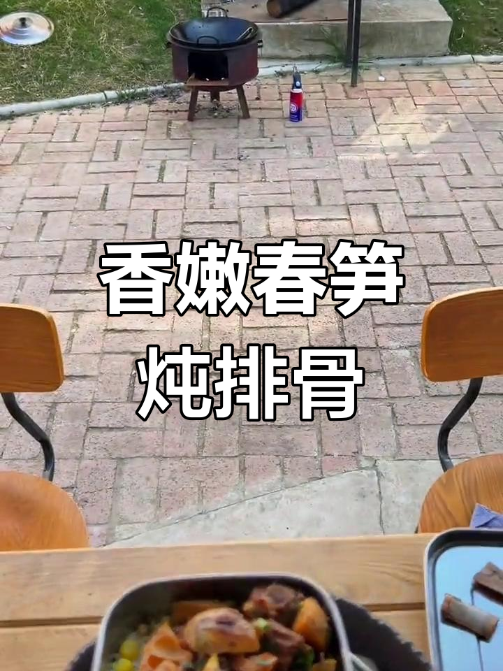 春笋炖排骨,香气扑鼻让人无法抗拒!