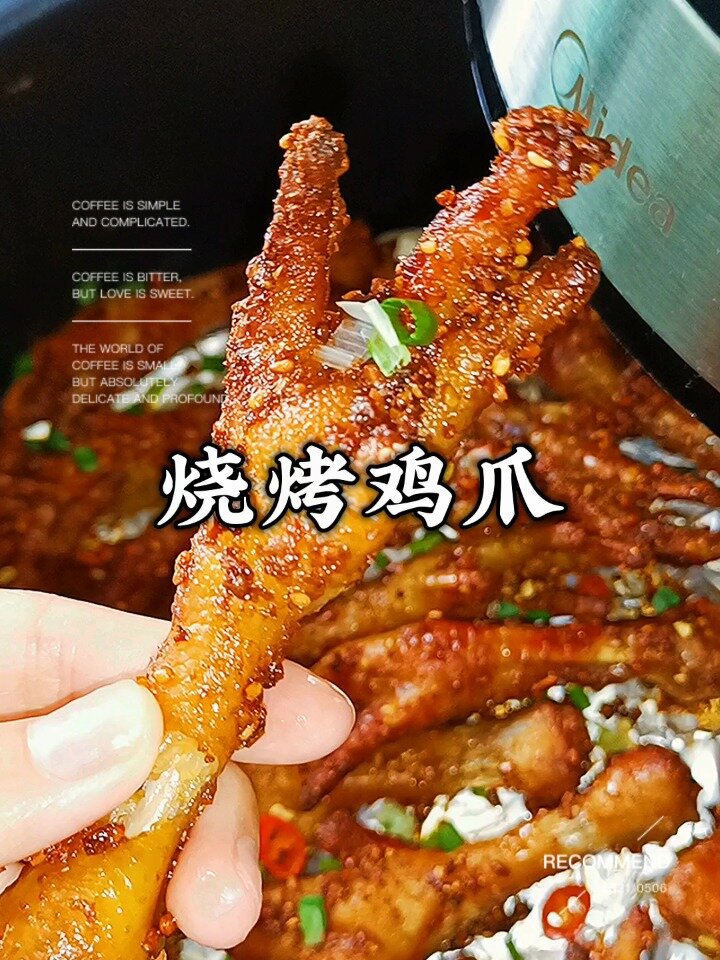 烧烤鸡爪做法简单外焦里嫩好吃的原地起飞