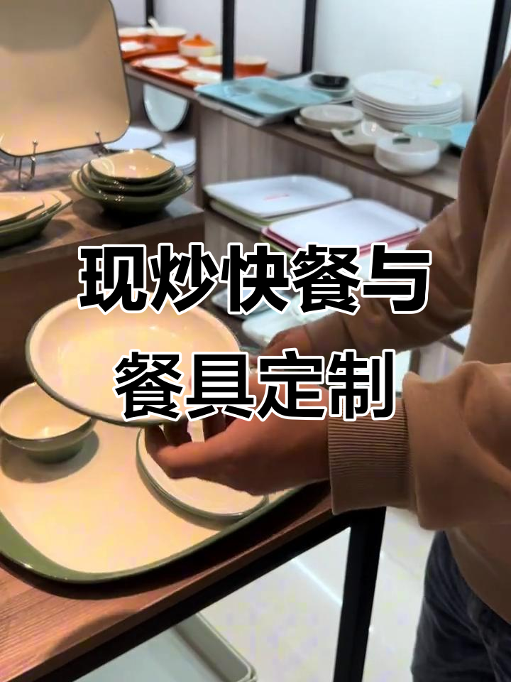 餐饮人不易,老乡鸡套餐餐具定制揭秘